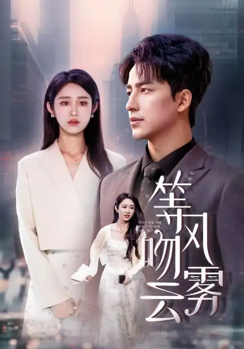 光棍天堂热播剧《长夜售票亭》海报