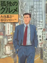 光棍天堂短剧《重生之我在县城开饭馆》海报