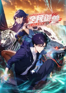 光棍天堂番剧《机械之心·零号机》海报
