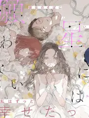 光棍天堂综艺《声音的回声》海报